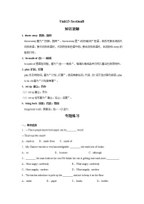 人教新目標(biāo) (Go for it) 版九年級(jí)全冊(cè)Section B學(xué)案