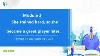 初中英语外研版 (新标准)九年级上册Unit 1 She trained hard,so she became a great player later.图片课件ppt