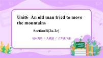 初中英语人教新目标 (Go for it) 版八年级下册Unit 6 An old man tried to move the mountains.Section B一等奖课件ppt