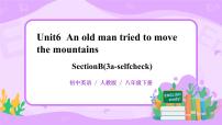 人教新目标 (Go for it) 版八年级下册Unit 6 An old man tried to move the mountains.Section B评优课ppt课件