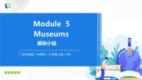 英语九年级上册Module 5 Museums综合与测试课文配套课件ppt