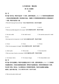 精品解析：2020年4月江苏省无锡市中考一模英语试题（含听力）（解析版+原卷版）