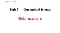 牛津上海版 (五四制)七年級(jí)上冊(cè)(新版)Module 1 RelationshipsUnit 3 Friends from other countries習(xí)題課件ppt