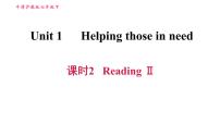 初中英語(yǔ)牛津上海版 (五四制)七年級(jí)上冊(cè)(新版)Module 1 RelationshipsUnit 1 Relationships in beijing習(xí)題課件ppt