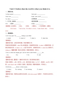 2020-2021学年Module 9 FriendshipUnit 2 I believe that the world is what you think it is当堂检测题