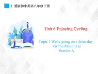 仁爱科普版八年级下册Topic 1 We're going on a three-day visit to Mount Tai.精品课件ppt