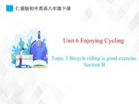 英语八年级下册Topic 3 Bicycle riding is good exercise.获奖ppt课件