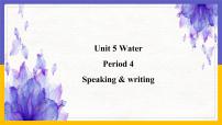 初中英语牛津版 (深圳&广州)七年级下册（2012秋审查）Unit 5 Water图片ppt课件