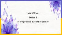 初中英语牛津版 (深圳&广州)七年级下册（2012秋审查）Unit 5 Water教案配套ppt课件