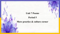 初中英语牛津版 (深圳&广州)七年级下册（2012秋审查）Unit 7 Poems教课内容课件ppt