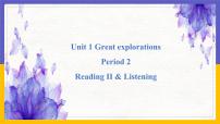 初中英语牛津版 (深圳&广州)九年级下册（2014秋审查）Unit1 Great explorations教课内容ppt课件