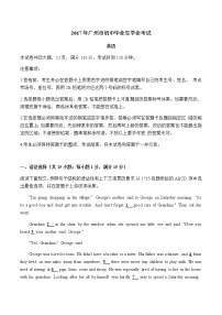 2017年廣州市中考英語試題及答案(Word版)