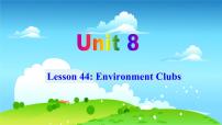 初中英语冀教版八年级下册Lesson 44 Environment Clubs集体备课课件ppt