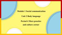 初中英语牛津版 (深圳&广州)八年级下册（2013秋审查）Unit 2 Body language背景图课件ppt