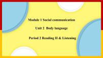 牛津版 (深圳&广州)八年级下册（2013秋审查）Unit 2 Body language图片课件ppt