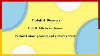 初中英语牛津版 (深圳&广州)八年级下册（2013秋审查）Module4 DiscoveryUnit 8 Life in the future课文配套课件ppt