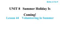冀教版七年级下册Unit 8 Summer Holiday Is Coming!Lesson 44 Volunteering in Summer习题课件ppt