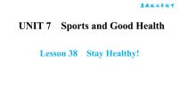 初中英语冀教版七年级下册Lesson 38 Stay Healthy!习题课件ppt