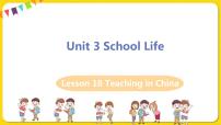 初中英语Lesson 18  Teaching in China授课ppt课件