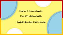 牛津版 (深圳&广州)八年级下册（2013秋审查）Unit 3 Traditional skills课文课件ppt