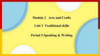 牛津版 (深圳&广州)八年级下册（2013秋审查）Unit 3 Traditional skills多媒体教学课件ppt