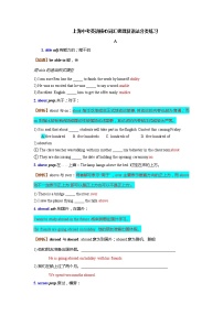 2022年上海市中考英語核心詞匯梳理及語法分類練習(xí)（word版含答案）