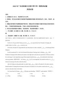 2022年广东省珠海市文园中学中考一模英语试题（含答案）