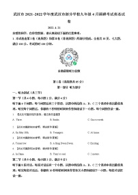 2022年湖北省武汉市部分学校中考二模英语试题（含听力音频）（含解析）