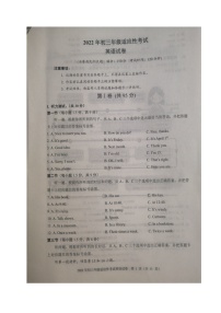 2022年重庆市两江新区九年级适应性考试英语试题