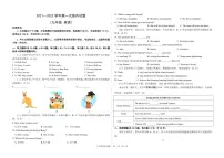 山东省德州市陵城区201-2022学年九年级下学期第一次练兵考试英语试题+