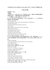 河南省驻马店市正阳县2021-2022学年八年级下学期期中测试英语试题（含答案）