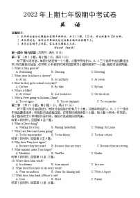 湖南省怀化市通道县2021-2022学年七年级下学期期中考试英语试题（含答案）