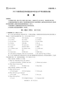 2022年陕西省宝鸡市陇县中考一模英语试题（有答案）