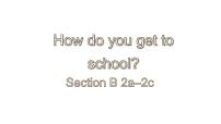初中英语人教新目标 (Go for it) 版七年级下册Unit 3 How do you get to school?Section B教课内容ppt课件