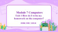 初中英语外研版 (新标准)七年级上册Unit 1 How do I write my homework on the computer?背景图课件ppt