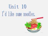 英语七年级下册Unit 10 I’d like some noodles.Section A图文课件ppt