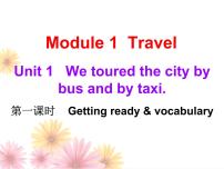 初中英语外研版 (新标准)九年级下册Unit 1 We toured the city by bus and by taxi课文内容ppt课件