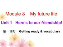 初中外研版 (新标准)Module 8 My future lifeUnit 1 Here’s to our friendship and the future图片ppt课件