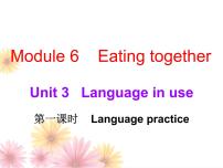 英语九年级下册Unit 3 Language in use示范课课件ppt