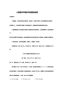 2021年安徽省枞阳县九年级下学期中考模拟考试英语试卷（无答案）