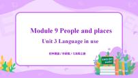 初中Unit 3 Language in use.课文配套ppt课件