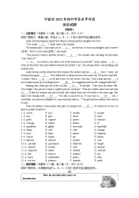 2022年浙江省寧波市中考真題英語(yǔ)卷及答案（文字版）