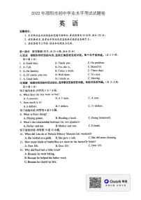 2022年湖南省邵陽市中考真題英語卷無答案（圖片版）