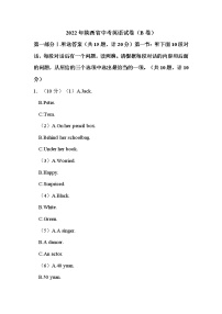 2022年陕西省中考英语试卷（B卷）解析版
