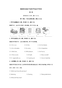 2022年海南省中考英語試題（含答案）