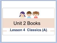 英语九年级全册Unit 2 BooksLesson 4 Classics教课内容ppt课件