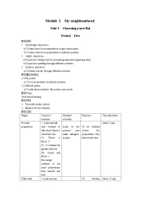 牛津上海版 (五四制)七年級(jí)上冊(cè)（新版）Module 2 My NeighborhoodUnit 5 Choosing a new flat教案設(shè)計(jì)