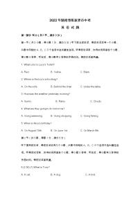 2022年湖南省张家界市中考英语试题（含答案）