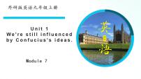 初中英语外研版 (新标准)九年级上册Module 7 Great booksUnit 1 We’re  still influenced by Confucius’s ideas.背景图课件ppt
