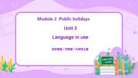 初中外研版 (新标准)Unit 3 Language in use背景图课件ppt